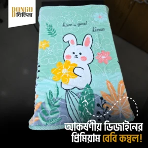 Baby Blanket Bangladesh Newborn Baby Blanket Stylish Baby Blanket Baby Gift Item Bangladesh Newborn Blanket for Winter Lightweight Baby Blanket Soft Baby Blanket for Newborn Baby Shower Gift Bangladesh Baby Blanket Online BD Baby Blanket Price in Bangladesh Best Baby Blanket for Newborn in Bangladesh Comfortable Baby Blanket for Winter Newborn Baby Blanket Online Bangladesh Premium Baby Blanket with Double Stitch Baby Blanket Gift for New Parents Bongo Bichitra bongo bongo bicitra