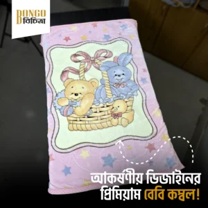 Baby Blanket Bangladesh Newborn Baby Blanket Stylish Baby Blanket Baby Gift Item Bangladesh Newborn Blanket for Winter Lightweight Baby Blanket Soft Baby Blanket for Newborn Baby Shower Gift Bangladesh Baby Blanket Online BD Baby Blanket Price in Bangladesh Best Baby Blanket for Newborn in Bangladesh Comfortable Baby Blanket for Winter Newborn Baby Blanket Online Bangladesh Premium Baby Blanket with Double Stitch Baby Blanket Gift for New Parents Bongo Bichitra bongo bongo bicitra