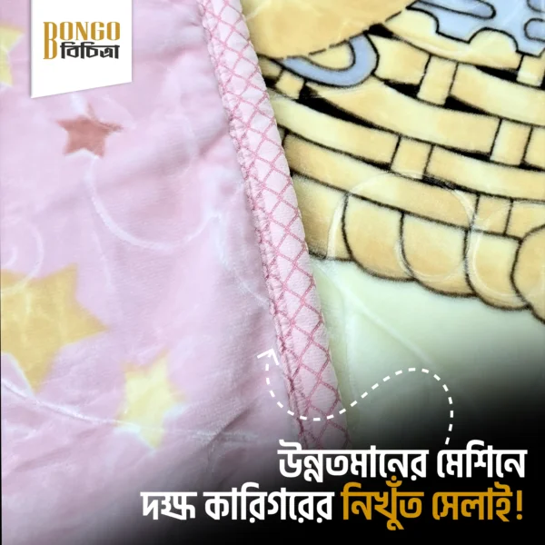 Baby Blanket Bangladesh Newborn Baby Blanket Stylish Baby Blanket Baby Gift Item Bangladesh Newborn Blanket for Winter Lightweight Baby Blanket Soft Baby Blanket for Newborn Baby Shower Gift Bangladesh Baby Blanket Online BD Baby Blanket Price in Bangladesh Best Baby Blanket for Newborn in Bangladesh Comfortable Baby Blanket for Winter Newborn Baby Blanket Online Bangladesh Premium Baby Blanket with Double Stitch Baby Blanket Gift for New Parents Bongo Bichitra bongo bongo bicitra